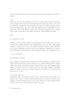 사회 서비스에서 클라이언트의 자기 결정권의 제한과 지원의 이슈에 대한 자신의 의견을 기술하시오-1