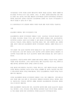 사회 서비스에서 클라이언트의 자기 결정권의 제한과 지원의 이슈에 대한 자신의 의견을 기술하시오-2