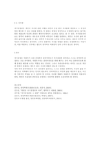 사회 서비스에서 클라이언트의 자기 결정권의 제한과 지원의 이슈에 대한 자신의 의견을 기술하시오-3