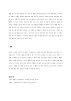 소자본창업을 전제로 하여 점포계약과 관련한 사항을 조사분석하시오-5
