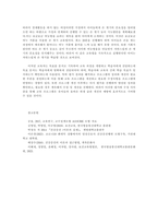 보건교육방법론4공통 교육매체를 선정을 위한 ASSURE 모형을 적용하여-5