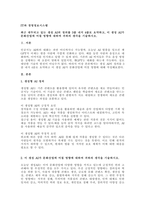 IT와 경영정보시스템-1