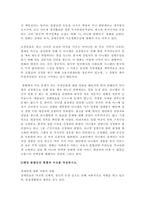 사회복지정책론-4