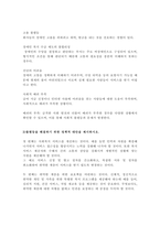 사회복지정책론-5