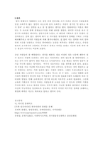 사회복지정책론-6