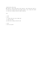 사회복지조사론 3학년 공통-1