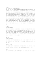 사회복지조사론 3학년 공통-2