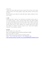 사회복지조사론 3학년 공통-5