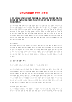 보건교육방법론-1