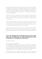 보건교육방법론-3