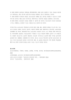 보건교육방법론-5