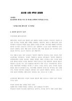 성사랑사회  ‘모두를 위한 페미니즘’의 독후감-1
