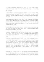성사랑사회  ‘모두를 위한 페미니즘’의 독후감-3