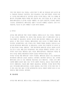 성사랑사회  ‘모두를 위한 페미니즘’의 독후감-4