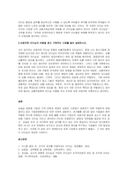 학습자가 몸담고 있는 집단이나 조직 내에서 바람직한 리더십의 유형을 찾고 구체적인 사례를 들어 설명하시오-2