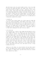 교육심리 A+ 기말 레포트 `자기분석보고서`-4