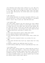 교육심리 A+ 기말 레포트 `자기분석보고서`-9