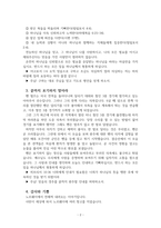 큐티 예화 모음 31가지-2