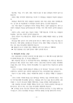 큐티 예화 모음 31가지-3