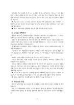 큐티 예화 모음 31가지-5