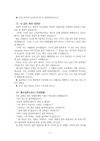 큐티 예화 모음 31가지-7