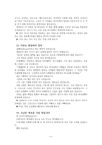 큐티 예화 모음 31가지-8