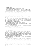 큐티 예화 모음 31가지-13