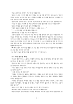 큐티 예화 모음 31가지-16
