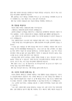 큐티 예화 모음 31가지-17
