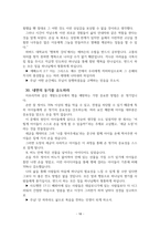큐티 예화 모음 31가지-18