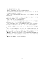 큐티 예화 모음 31가지-19