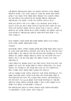 계룡건설산업 일반관리 합격 자기소개서-2