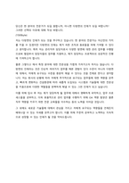 계룡건설산업 일반관리 합격 자기소개서-3