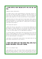 계룡건설산업 건축 자소서-2