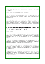 계룡건설산업 건축 자소서-4