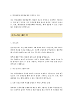 현대글로벌 직무별 합격 자기소개서-3
