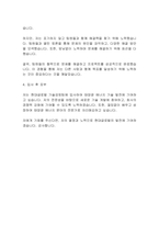 현대글로벌 직무별 합격 자기소개서-4