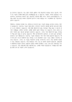 더 커밍 웨이브 독후감-2