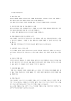 지역자활센터의 사업유형에 대해 논하시오-3