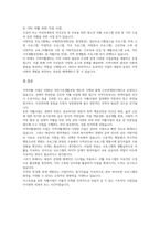 지역자활센터의 사업유형에 대해 논하시오-4