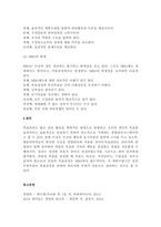 목표관리(MBO, Management by objectives)의 3요소를 설명하시오-4