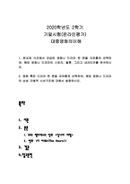 대중영화의이해-1