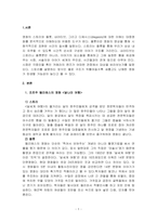 대중영화의이해-2