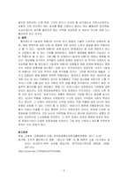 대중영화의이해-6