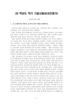 금융투자의이해2020년-1