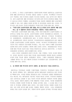 금융투자의이해2020년-2