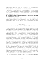 금융투자의이해2020년-3