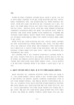 금융투자의이해2020년-4