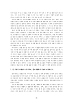금융투자의이해2020년-5