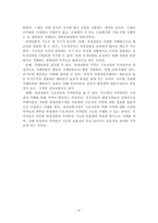 금융투자의이해2020년-6